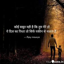 Best Ignou Quotes Status Shayari Poetry Thoughts Yourquote 699+ sad shayari in hindi: ignou quotes status shayari poetry