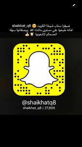 شيخة الكويت سناب best african dresses islamic pictures snapchat screenshot