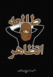 Pin By Shamm Petros On Islam Word Poster Baghdad Iraq Tumblr Wallpaper