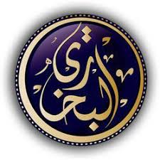 فوائد ولطائف من الحديث النبوي وعلومه منهج الإمام البخاري في كتابه الصحيح اسم الكتاب حسب ما رجحه الحافظ ابن حجر في هدي الساري الجامع الصحيح المسند من حديث رسول الله