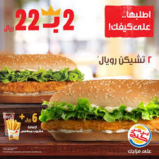 عروض مطعم برجر كنج السعودية ليوم الاحد 22 يوليو 2018 اطلبها علي كيفك عروض اليوم Hot Dog Buns Food Dog Bun