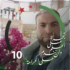 هام : نتائج المتقدمين لمسابقة انتقاء مسؤولي " حماية الطفل" في مديرية  التربية والتعليم بإدلب التي أجرتها المديرية بتاريخ : 8/10/2017 Important :  Results of those applying for ( child protection officer)