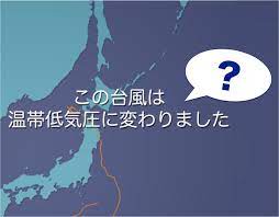 «強い雨と風と それでも負けない 不気味な雲に覆われても 凛とした佇まい #関西国際空港 #関空展望ホールskyview #温帯低気圧#olympus #omdem5markii…» ãŠå¤©æ°—ã®ç–'å• å°é¢¨ã¨æ¸©å¸¯ä½Žæ°—åœ§ã®é•ã„ ã‚¦ã‚§ã‚¶ãƒ¼ãƒ‹ãƒ¥ãƒ¼ã‚¹
