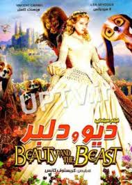 دانلود فیلم Beauty And The Beast دوبله فارسی لی سیدوکس Lea Seydoux وینسنت کاسل Vincent Cassel فیلم دیو و دلبر ۲۰۱۴ نت پاک