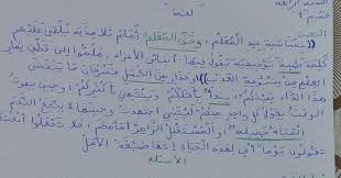 تقويم تشخيصي في اللغة العربية السنة الرابعة ابتدائي الجيل الثاني Education Math Calendar