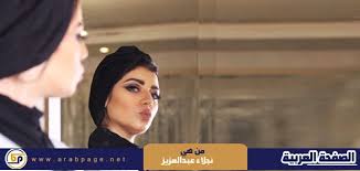 نجلاء عبدالعزيز الإعلامية الأولى سبب قصتها Incoming Call Screenshot Incoming Call
