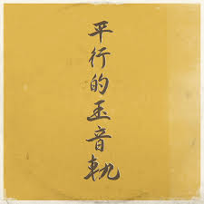 Bildergebnis für dj sniff