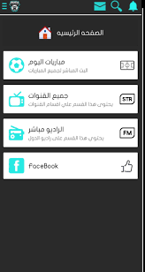 #تردد_قنوات_الكأس_الرياضية_المشفرة_2021أطلقت قنوات الدوري والكأس تطبيق بطولة الكأس الرمضانية على الأجهزة المحمولة في متجر أبل وأندرويد والذي يتزامن مع. Ù‚Ù†ÙˆØ§Øª Ø§Ù„ÙƒØ§Ø³ Ø§Ù„Ù…Ø´ÙØ±Ø© Ù…Ø¨Ø§Ø´Ø±