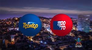 7, 9, 22, 27, 36 και τζόκερ ο αριθμός 18. Tzoker 20 8 20 Oi Tyxeroi Ari8moi Ths Klhrwshs 2170