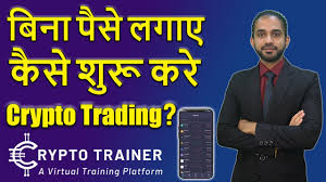 Buy sell trade cryptocurrency for profit udemy coupon code & r Crypto Trainer App Enhance Your Crypto Trading Skills Just By Download This App Youtube