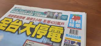 The yomiuri shimbun (讀賣新聞/読売新聞) is a japanese newspaper published in tokyo, osaka, fukuoka, and other major japanese cities. æµ·ç´ç™¾å· è˜‹æžœæ—¥å ±åœåˆŠçš„é—œéµ çŽ‹å°šæ™º æµ·ç´ç™¾å· è¨€è«–
