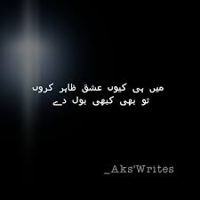 Oooo Zalimaa Poetry Quotes Words Poetry