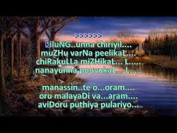 Velli Chillum Vitharee Malayalam Karaoke With Synced Lyrics This Malayalam Karaoke Is With Synchronized Lyrics For Any One To Use Thi Karaoke Lyrics Chillum