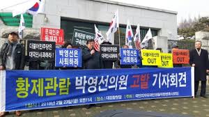 박영선 더불어민주당 의원이 스켈레톤 윤성빈 선수가 금메달을 딸 당시 ad카드도 없이 피니시 라인 출입금지 구역에 들어간 것으로 드러났다. ìœ¤ì„±ë¹ˆ íŠ¹í˜œ ì'ì› ë…¼ëž€ ë°•ì˜ì„  ê²€ì°°ì— ê³ ë°œë¼ ì—°í•©ë‰´ìŠ¤