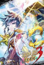 Douluo Dalu Dragon King Anime Art