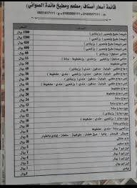 مطعم الصواني في القصيم الأسعار المنيو الموقع كافيهات و مطاعم السعودية