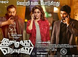 Tn Box Office Nayanthara Starrer Imaikkaa Nodigal Declared A Hit Tamil Movie Music Reviews And News Movies,tamil worst movies,hit and flop movies,tamil flop films,most flop movies,tamil full movie,tamil movies,tamil action movies,latest tamil movies,tamil movie,2018 tamil movies,2018 tamil full movies,tamil movies 2018,south indian movies dubbed in hindi full movie 2018 new. nayanthara starrer imaikkaa nodigal