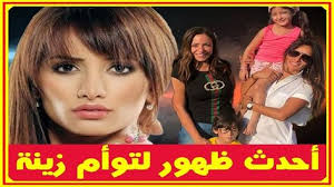 لأول مرة صور توأم زينة بعيد ميلادهما أمس وأحدهما يصور زينة وهى نائمة بالسرير وشائعة زواج أحمد عز أخبار النجوم تعرف على التفاصيل بالفيديو المرف channel youtube