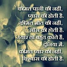 true-love-heart-touching-lines-in-hindi-1-300x300.jpg via Relatably.com