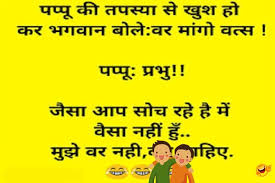 View all jokes here try world's best quotes in hindi and english language. Funny Jokes Memes Funny Memes In Hindi Funny Latest Jokes In Hindi