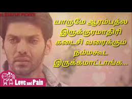 Check spelling or type a new query. Labace Love Breakup Quotes In Tamil For Boys