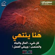 ه نا ينتهي كل شيء المال والجاه والمنصب ويبقى العمل Movie Posters Movies Poster