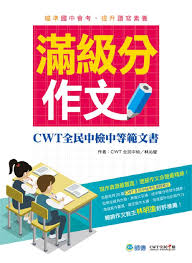 Mla格式即現代語言學會（modern language association）編訂的一套學術論文格式，主要用於英文、外語及其他人文學科的論文寫作與資料徵引之上。 下面將以mla handbook for writers of research papers (7th edition)，還有mla style manual. Mallæ»¿ç´šåˆ†ä½œæ–‡ è©³ç›¡ä½œæ–‡è§£æž æœƒè€ƒå'½é¡Œè¶¨å‹¢ Cwtå…¨æ°'ä¸­æª¢ä¸­ç­‰ç¯„æ–‡æ›¸