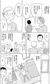 教科書代に正座強要する父 毒親サバイバル 5 画像8 14 レタスクラブ 毒親 サバイバル 教科書