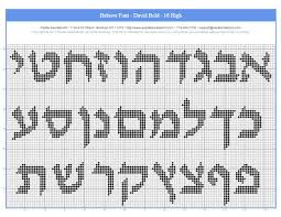 Cursive cross stitch alphabet patterns. Free Aleph Bet Charts For Needlepoint Or Cross Stitch