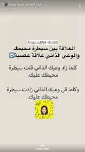 Pin By 1234512345111 On Couture In 2020 Funny Arabic Quotes Beautiful Arabic Words Quotes