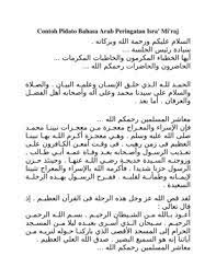Maybe you would like to learn more about one of these? Hadits Tentang Isra Miraj Bahasa Arab Nusagates
