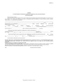 (3), perioada de suspendare se majorează cu încă 30 de zile, se arată în noua formă a ordonanței. I P J Suceava Modele Cereri Serviciul Rutier