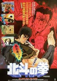 Fist Of The North Star 1986 Film Wikipedia