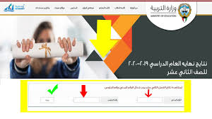 Check spelling or type a new query. Ù†ØªØ§Ø¦Ø¬ Ø§Ù„Ø«Ø§Ù†ÙˆÙŠØ© Ø§Ù„Ø¹Ø§Ù…Ù‡ ÙƒÙŠÙÙŠØ© Ù…Ø¹Ø±ÙØ© Ù†ØªÙŠØ¬Ø© Ø§Ù„ØµÙ Ø§Ù„Ø«Ø§Ù†ÙŠ Ø¹Ø´Ø± 2020 Ø±Ø§Ø¨Ø· Ù†ØªÙŠØ¬Ø© Ø§Ù„Ø«Ø§Ù†ÙˆÙŠØ© Ø§Ù„Ø¹Ø§Ù…Ø© Ø§Ù„ÙƒÙˆÙŠØª Youtube
