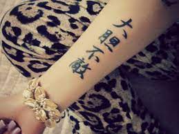 Sign In Tattoos Kanji Tattoo Chinese Letters Tattoo