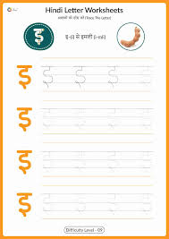 Hindi aksharmala consonants & vowels pdf: Hindi Alphabet Worksheet Pdf Tracing Letter à¤‡ Ira Parenting