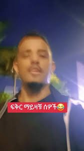 ‏#ኢትዮጵያ_ለዘለዓለም_ትኑር🇪🇹🇪🇹🇪🇹