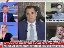 Εάν ο ρυθμός ανόδου των κρουσμάτων συνεχιστεί τις επόμενες δύο εβδομάδες η εικόνα της ελλάδας θα είναι τελείως διαφορετική από αυτή που βλέπετε σήμερα προειδοποίησε ο υπουργός. Lockdown Gewrgiadhs 8a Anoi3oyme Ki Alles Drasthriothtes Alfavita