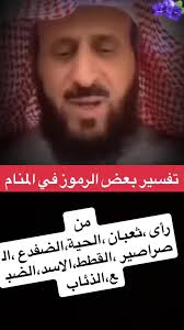 تفسير ثعبان ملفوف حول الرقبة