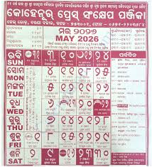 Kohinoor Odia Calendar 2026 May - PDF Free Download - Calendar Odia