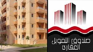 أسماء المقبولين والمستوفين لشروط حجز الوحدات الجاهزة للإسكان الاجتماعى أون لاين. Ø·Ø¨Ù‚ ØªØ¬Ø§Ù‡Ù„ ÙÙˆØ¬ ØµÙ†Ø¯ÙˆÙ‚ ØªÙ…ÙˆÙŠÙ„ Ø§Ù„Ø§Ø³ÙƒØ§Ù† Ø§Ù„Ø§Ø¬ØªÙ…Ø§Ø¹Ù‰ Dsvdedommel Com