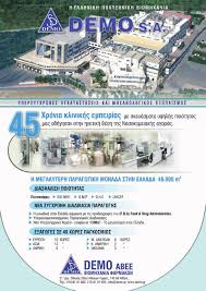 Η απονομή του χρυσού μεταλλίου και η ανάκρουση του εθνικού ύμνου. Https Www Esne Gr Downloads Synedria 38o 20 Ce A0 Ce B1 Ce Bd Ce B5 Ce Bb Ce Bb Ce Ae Ce Bd Ce B9 Ce Bf 20 Ce 9d Ce Bf Cf 83 Ce B7 Ce Bb Ce B5 Cf 85 Cf 84 Ce B9 Ce Ba Cf 8c 20 Ce A3 Cf 85 Ce Bd Ce Ad Ce B4 Cf 81 Ce B9 Ce Bf 202011 20 Ce A7 Ce Af Ce Bf Cf 82 Pdf