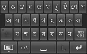 Android App To Write Assamese