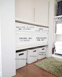 yukaさんはinstagramを利用しています ランドセル置き場の向かいにある ほぼ旦那専用 のカバン置き場です 私の場所でもありじゃないって 私のカバンも置いたら すごく嫌な顔されて置けなくなりました 嫌な顔させるためにたまに置いてやってます ランドセ