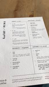 مطعم سكشن بي Bi Sections السعر المنيو العنوان كافيهات و مطاعم الرياض