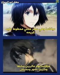 pin by عراقيه on aot funny anime pics funny reaction pictures anime funny