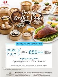 Let S Celebrate Mother S Day With Chinese Buffet Lunch At The Emperor Restaurant Montien Riverside Hotel Moms Can Enjoy The Buffet For Free With A Special Pro