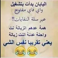 Pin By ملكة الاحساس On صور مضحكة Funny Quotes Words Arabic Funny