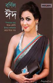 Image result for prothom alo