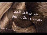 حققي حلم الحصول على شعر أحلامك مع ماسك لشعر طويل ناعم صحي لامع youtube